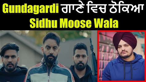 Sippy Gill Reply To Sidhu Moose Wala In Gundagardi Song Youtube