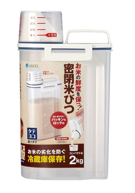 Rice Storage Bin With Pour Spout By Asvel 2kg 787732566539 Ebay