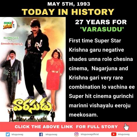 27 years for 'varasudu'! | Telugu Swag