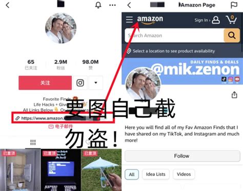 怎么在tiktok挂亚马逊链接？方法简单粗暴！！！运营小课堂 商业新知