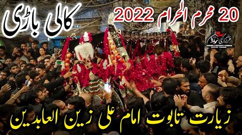 Baramdagi Ziyarat Taboot Mola Imam Sajjad 20 Muharram 2022 Mai Hajan