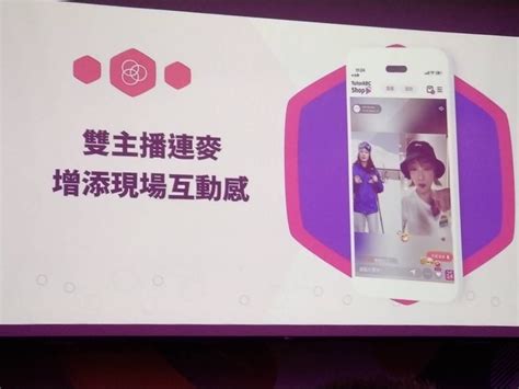 目標成為服務業亞馬遜！tutorabc 推直播互動電商「tutorabc Shop」 民眾網