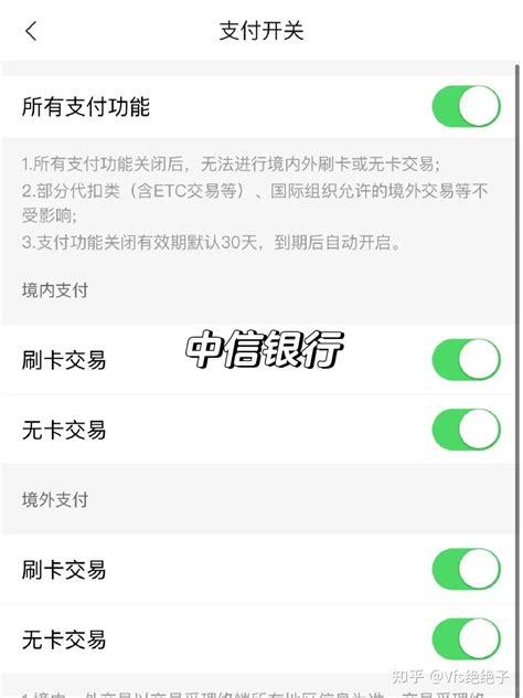 信用卡盗刷事件时有发生，如何简单又有效防止被盗刷？（境内和境外支付） 知乎