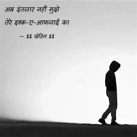 तर इशक ए आफजई क Quotes Writings by Santosh Kumar Singh YourQuote