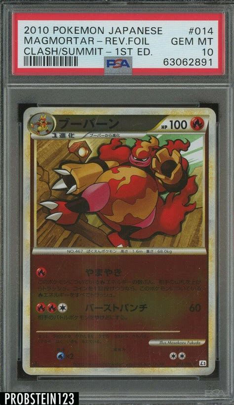 Magmortar Prices Pokemon Japanese Clash At The Summit Pokemon Cards