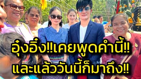 ด่วน‼️อุ๋งอิ๋งวาจาศักดิ์สิทธิ์ พูดคำไหนคำนั้น ปีนี้สาวน้อยดังเปรี้ยง‼️