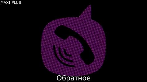 Звонок в Вайбер несколько вариантов - YouTube