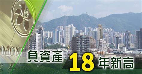 本港去年第四季負資產宗數按季大增22倍 金管局稱按揭業務風險可控 港澳發布