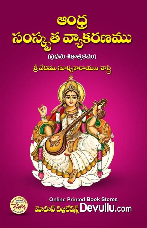 Andhra Samskruta Vyakaranam Online Telugu Books Store Devullu