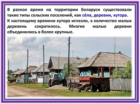 Городское и сельское население Республики Беларусь - презентация онлайн