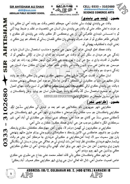 Sindhi 9 Notes Pdf