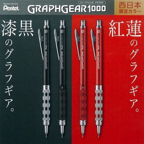 Engranaje De Gr Fico Pentel Japon S 1015 Varilla De Metal L Piz Mec