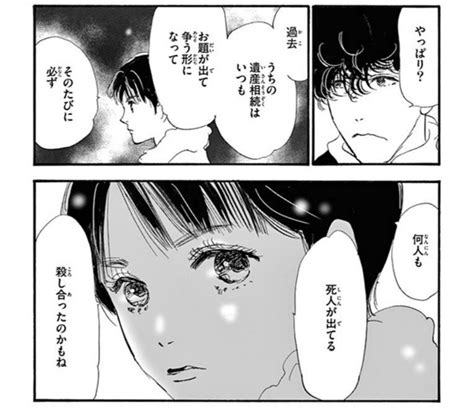 すさんだ心を軽くしたいなら漫画『ミステリと言う勿れ』とドゥーオーガニックのアロマ ソルト！ 連載・薬剤師 津田マリエの“効く”漫画＆コスメの