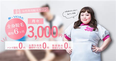 キレイモから新脱毛プランが登場！月々3 000円〜の「全身脱毛お試しプラン」、「通い放題の無制限プラン」ほか｜株式会社ヴィエリスのプレスリリース