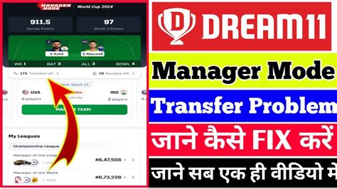 Dream Manager Mode Player Transfer Problem Dream Manager Mode Me