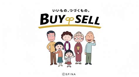 ちびまる子ちゃんが出張買取バイセルのイメージキャラクターに就任新CMおどるおばあちゃん篇バイセル訪問篇を8 21 月 より全国