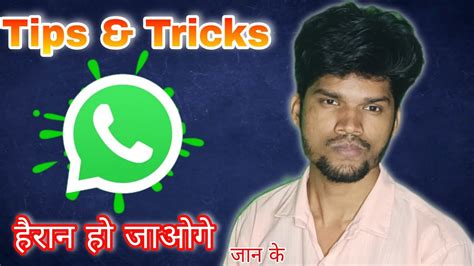 WhatsApp Tips Tricks WhatsApp Features New Update YouTube