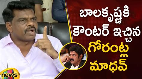 Ycp Mp Gorantla Madhav Gives Strong Counter To Balakrishna Ap