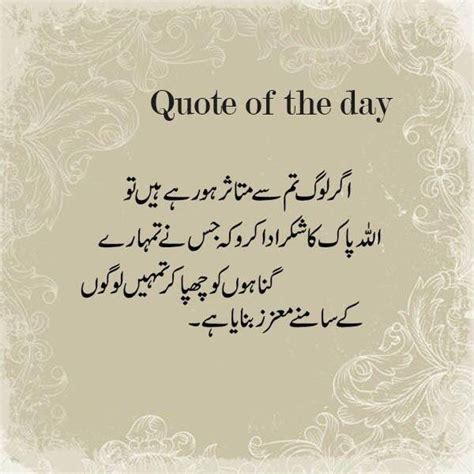 Quote Of The Day Urdu Quotes Pinterest Quote Of The Day Of And