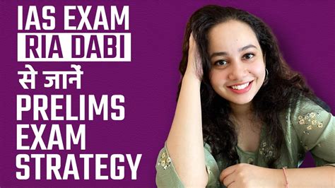 Ias Topper Ria Dabi Prelims Strategy Ias Exam Strategy Youtube