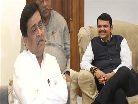 Congress Leader Ashok Chavan Clarification On Dcm Devendra Fadnavis Meet At Ashish Kulkarni