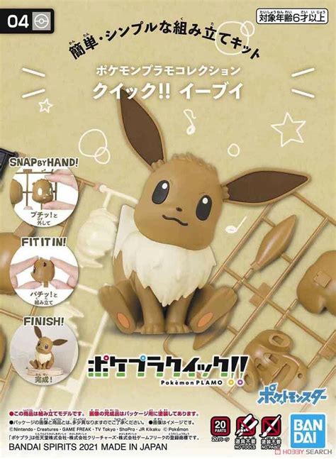 Chinese Box Art Pokemon Plamo Collection Quick Eevee