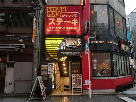 【paypayのポイントザクザク・ステーキ店】ステーキマックス 新宿中央通り店 ザ・外食記録 ～今日も閲覧ありがとう～