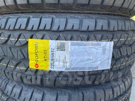 Goform WildTrac A/T01, 225/65 R17 102T, 17", 1 шт, 225 мм, 65 % ...