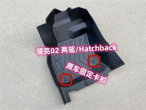 Tpe脚垫适用于18 22款领克02两驱四驱 Hatchback Phev新能源虎窝淘