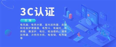 3c认证怎么办理，需要什么材料？ 知乎