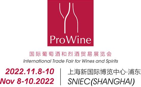 ProWine Shanghai