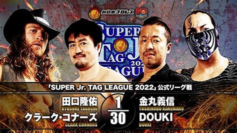 【super Jr Tag League 2022 公式リーグ戦】田口隆祐＆クラーク・コナーズ Vs 金丸義信＆douki【1121