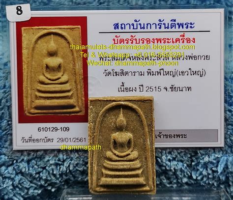 Thai Amulets Dhammapath Address Jalan Medan Ipoh Bandar Baru