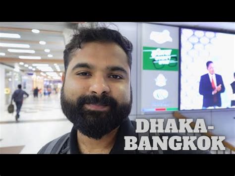 DHAKA TO BANGKOK US BANGLA AIRLINES FLY WITH ME YouTube