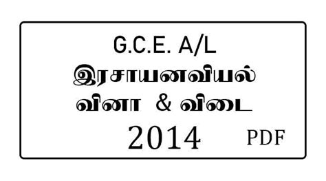 2014 AL Chemistry Marking Scheme Tamil Medium E Kalvi