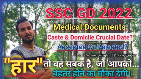 Ssc Gd Medical Document Ssc Gd Medical Documents Required Ssc Gd