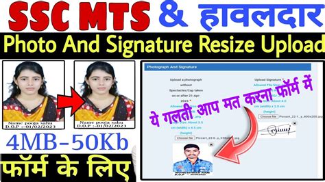 Ssc Form Photo And Signature Resize How To Upload Ssc Mts Photo