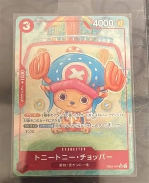 Tony Tony Chopper Sr Eb01 006 Parallel Japanese One Piece Memorial Collection