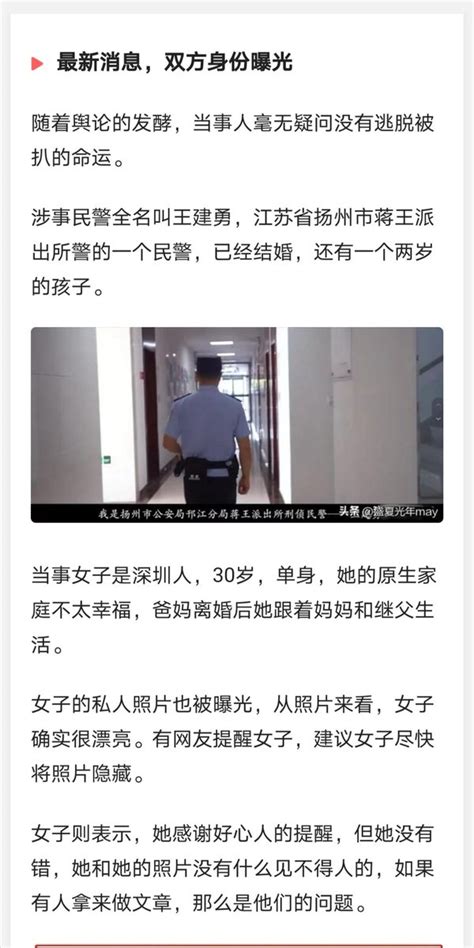 吴文行wenxingwu On Twitter 扬州女子被民警强奸，不立案，蒋王派出所长叫蒋凤升。就他包庇犯罪民警王建勇。全网现在全是受害