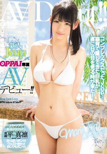 Pppd Fresh Face Av Debut Exclusive To Jcup Oppai Marin Hira Big