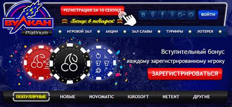 Казино Вулкан Платинум - официальный сайт клуба Vulkan Platinum