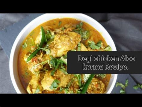 Degi Style Chicken Korma Recipe Easy And Quick Aloo Chicken Korma