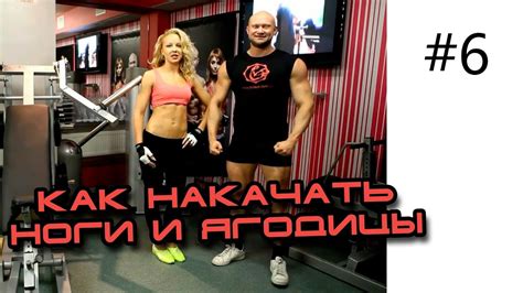 Как накачать ноги и ягодицы. Сгибания ног лежа - YouTube