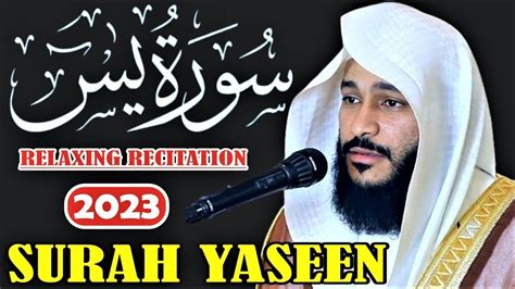 Surah Yasin Yaseen By Sheikh Abdur Rahman As Sudais Full With