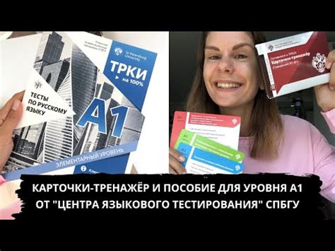 Поговорим! Диалоги на уроках РКИ (уровни А1-В1) (17 видео)