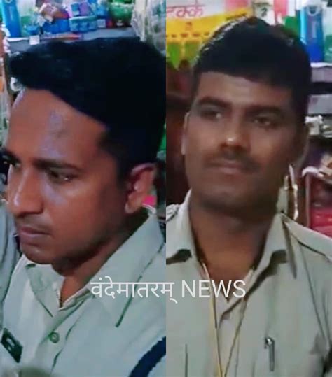 वर्दी की ब्लैकमेलिंग ताल में दो पुलिसकर्मियों ने दुकान में रखा नशीला पदार्थ ग्रामीणों के