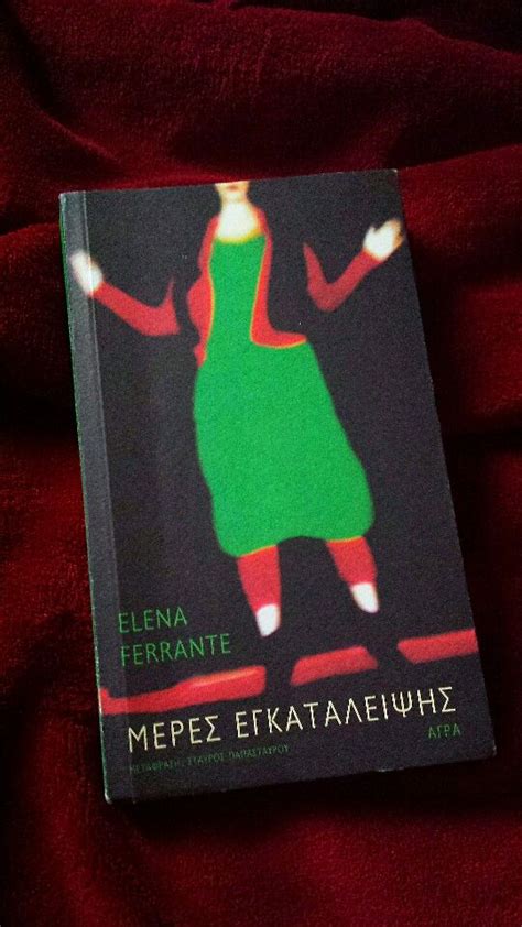 The Days Of Abandonment By Elena Ferrante Greek Edition Elena