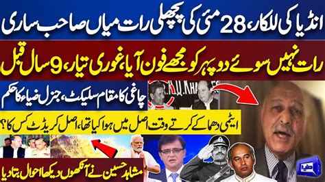 Youm E Takbeer 28 May Mushahid Hussain Syed Revealed Shocking Secrets