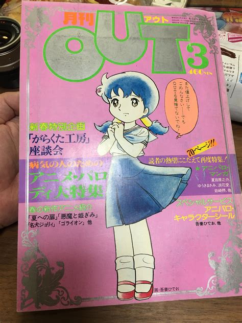 たび On Twitter 東京のちょっと人生の先輩な友人宅にて。毎回思うけどここらへんの保存状態良いのがおかしい、なにより話ふったら1分