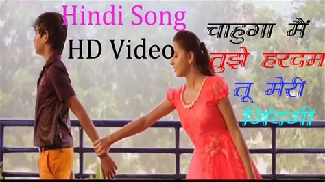 Chahuga Mai Tujhe Hardam Tu Meri Jindgi Hd Video Song Youtube